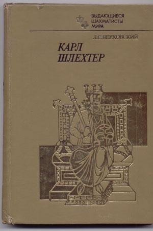 Леонид Верховский - 1984