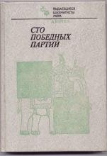 Анатолий Карпов - 1984
