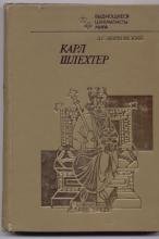 Леонид Верховский - 1984